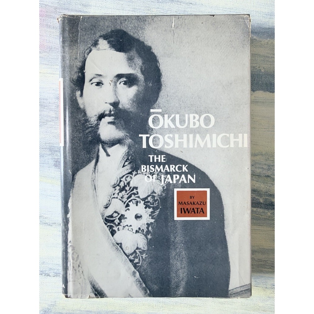 Okubo Toshimichi Bismarck of Japan Masakazu Iwata 1964 1st Edition HC DJ